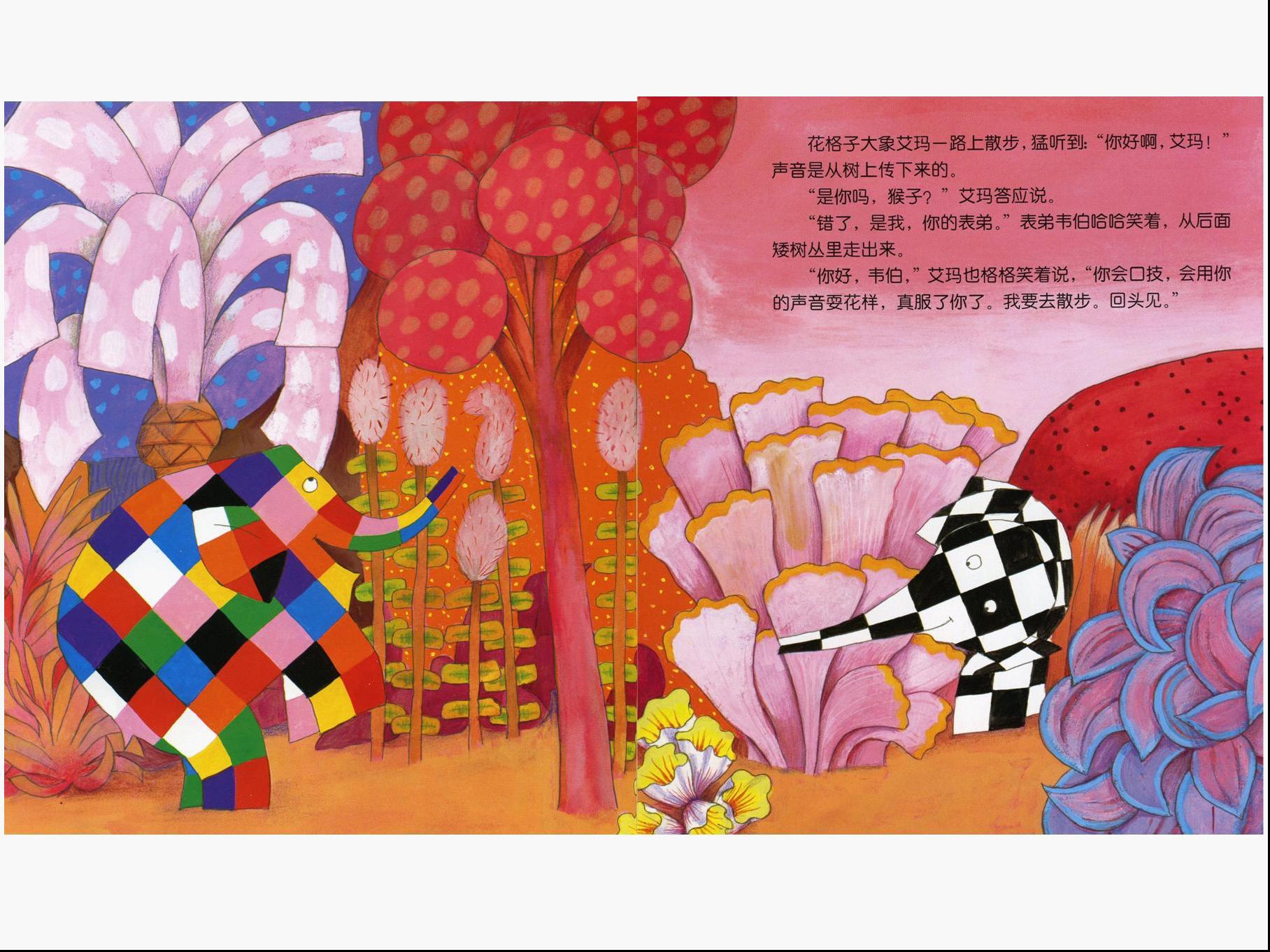 艾玛和蝴蝶 (02),绘本,绘本故事,绘本阅读,故事书,童书,图画书,课外阅读